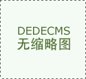 鞭策我国软件和消息手艺业抢占全球价值